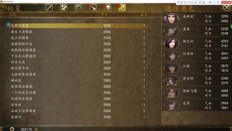 侠客风云传花怎么获得