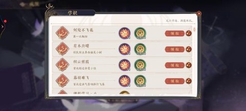 侠客风云传花怎么获得[图2]