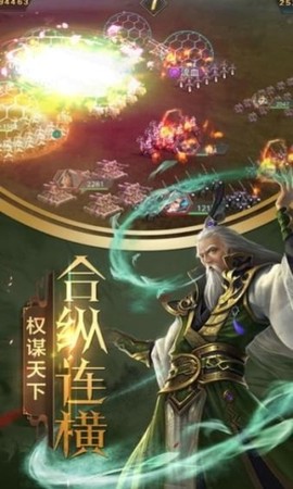 乱世我为王[图1]