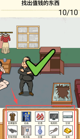 全民烧脑找找茬[图4]