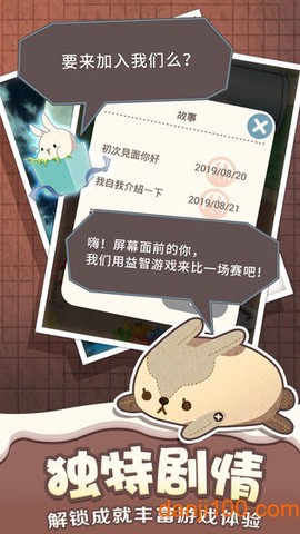 乐活兔：水果大作战[图1]