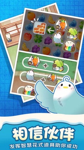 乐活兔：水果大作战图1