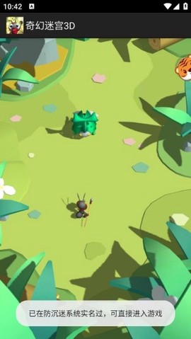 奇幻迷宫3D[图3]