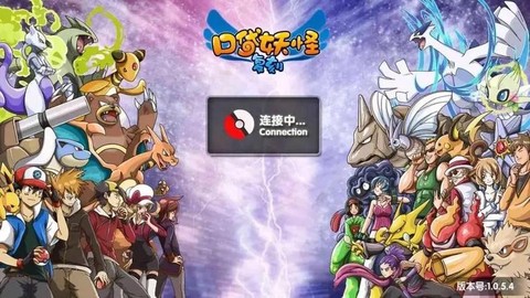 口袋妖怪复刻是什么意思[图1]