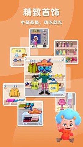 东东龙摩登商店图1