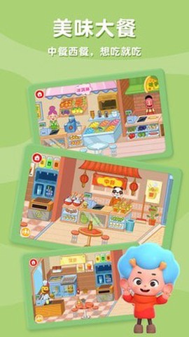 东东龙摩登商店图2