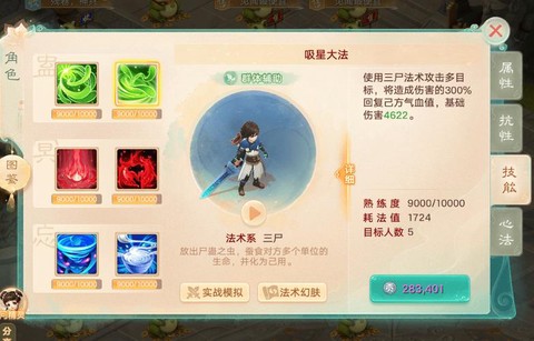 大话2手游怎么赚钱