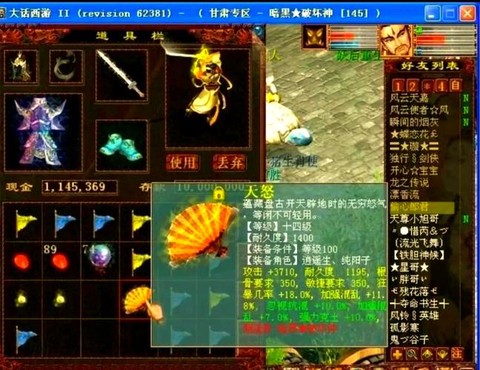 大话西游巨魔怎么过