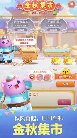 天天爱消除云游戏图2