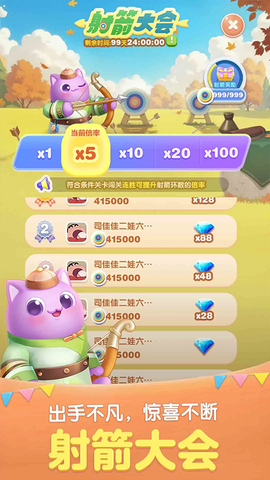 天天爱消除云游戏图3