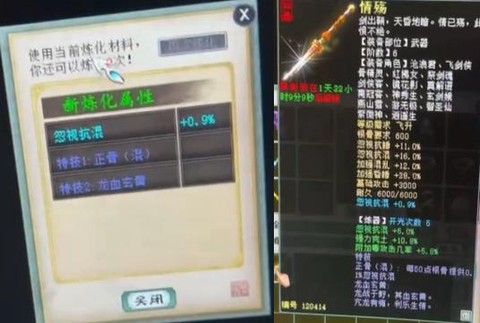 大话西游2男仙转什么