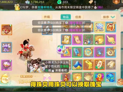 大话西游手游银子怎么卖[图1]