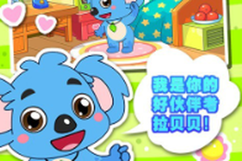 儿童宝宝益智乐园图1