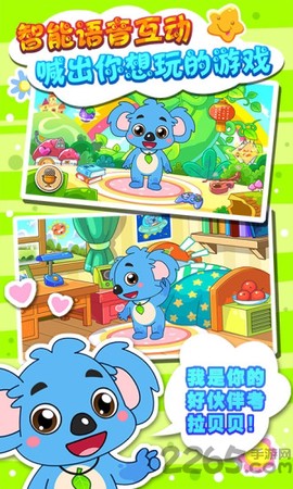 儿童宝宝益智乐园图3