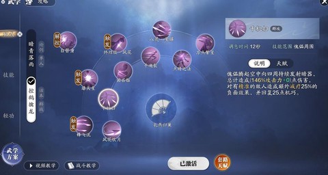 天龙八部唐门怎么加点[图1]