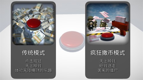 如果有一个按钮[图2]