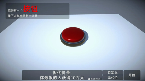 如果有一个按钮图2