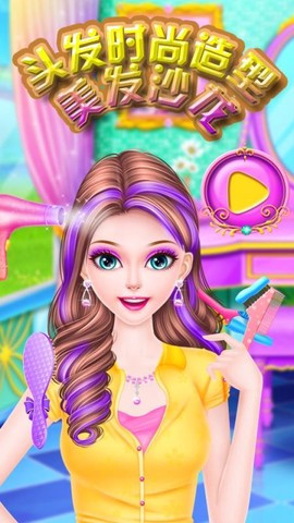 头发时尚造型美发沙龙[图1]