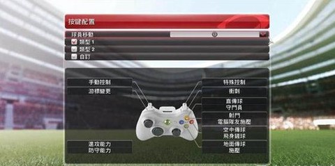 实况足球怎么大力射门