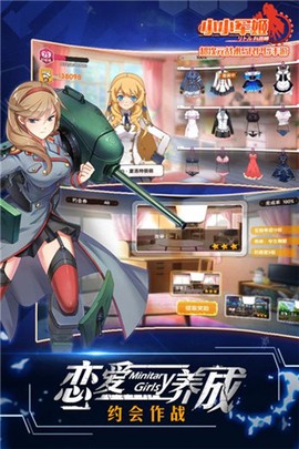 少女终末战争图3