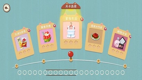 完美收纳物语图2