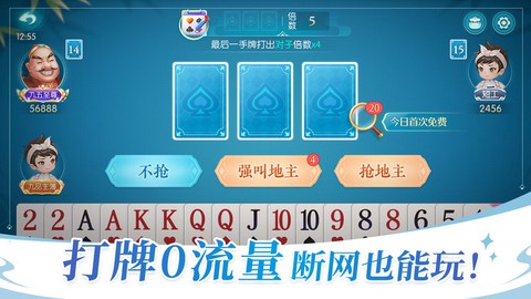 宁波斗地主[图1]