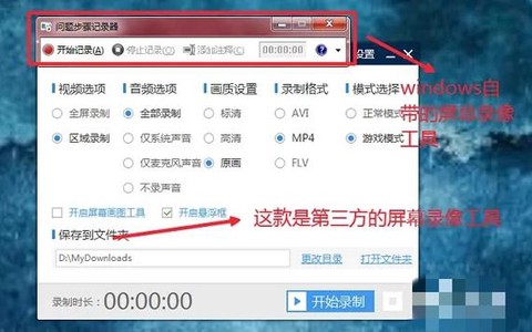怎么看梦幻西游的录像[图2]
