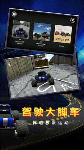 急速狂飙重力漂移图1