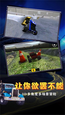 急速狂飙重力漂移图2