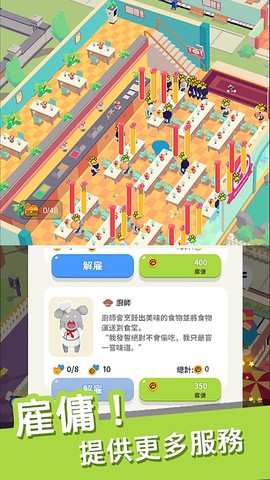 我的動物學院图2