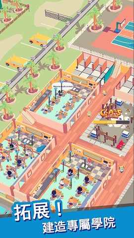 我的動物學院图3