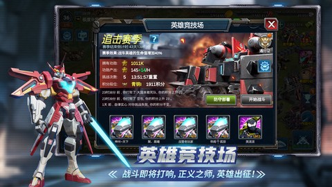 战警：大国崛起图2