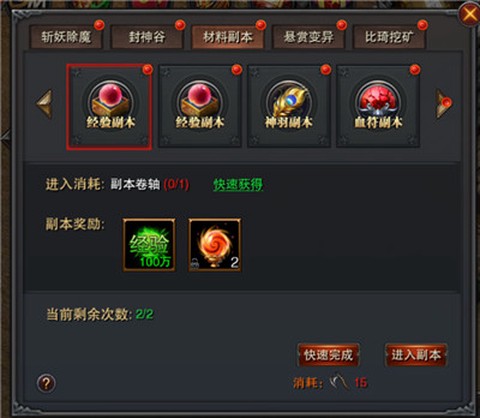 摸金校尉之伏魔殿[图2]