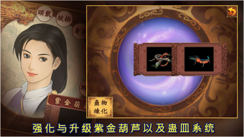 新仙剑奇侠传[图1]