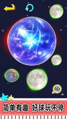 星球吞噬进化图1