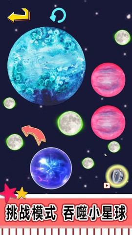 星球吞噬进化图2