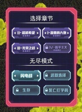 星际悍将图3