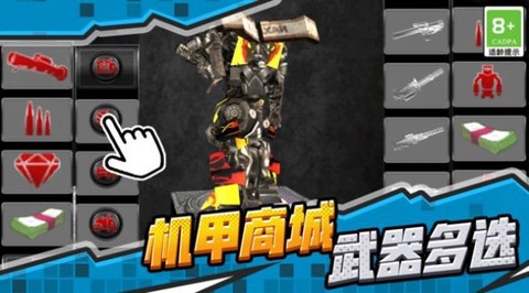 机甲机器人联盟图3