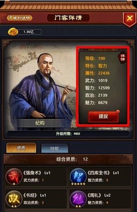 极品芝麻官[图2]