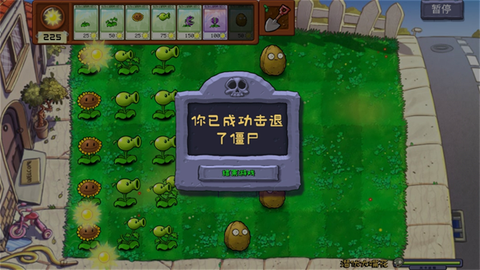 植物大战僵尸拼接版[图5]