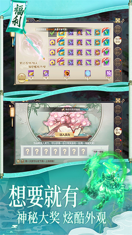 梦幻诸石官方版图1