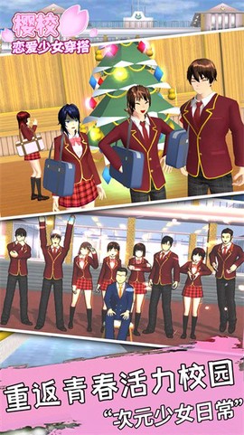 樱校恋爱少女穿搭[图1]