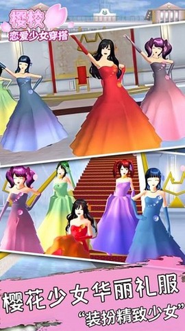 樱校恋爱少女穿搭图1