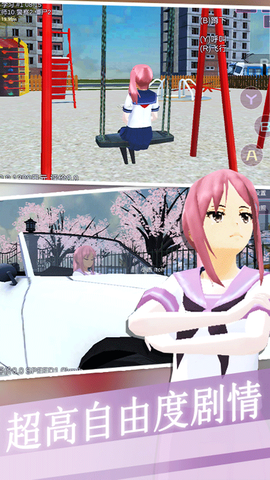 樱花世界模拟器图3