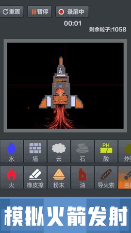 沙盒粉末模拟器图2