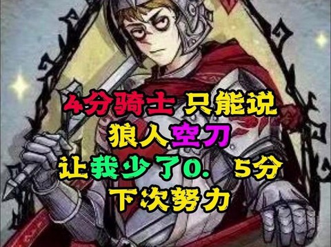 狼人杀空刀有什么用