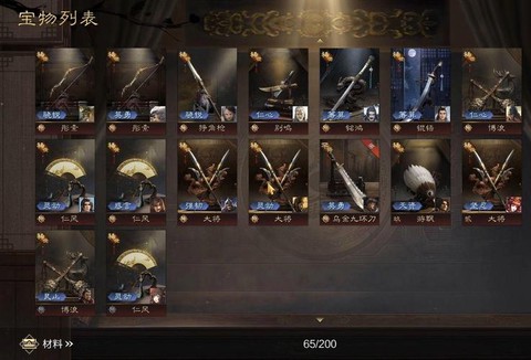 率土之滨宝藏怎么获得[图2]