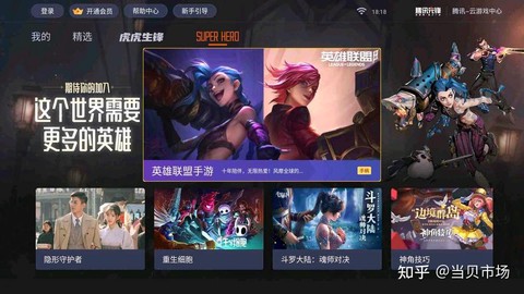 王者荣耀怎么投到电视上[图2]