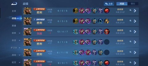 王者荣耀战绩怎么看[图2]