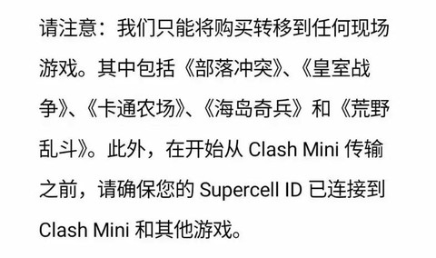 皇室战争怎么回复消息